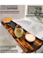 Полка столик (подставка) для ванной из 100% цельного кедра