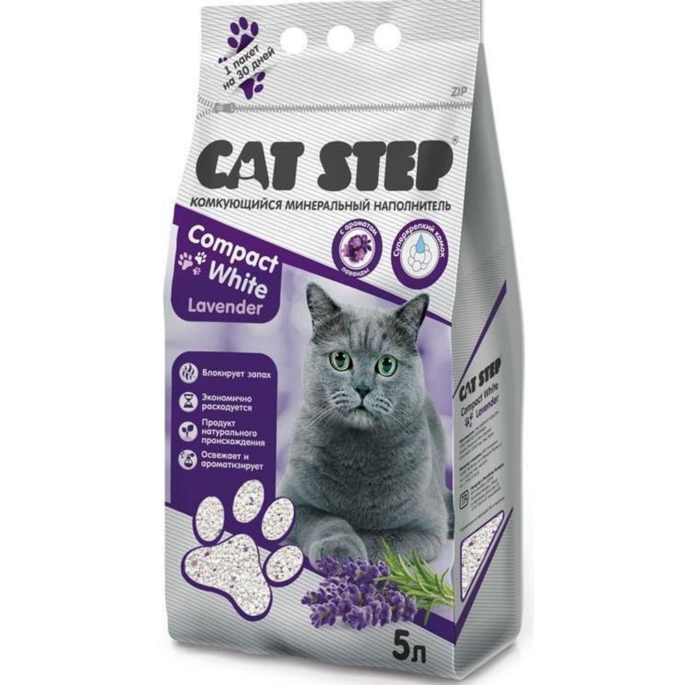 Наполнитель комкующийся минеральный CAT STEP Compact White Lavеnder, 5 л