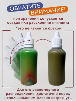 Краситель для мыла Морская волна 50 мл Турция