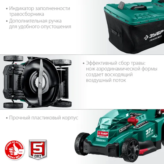 Газонокосилка аккумуляторная ЗУБР ГКЛ-3736-42