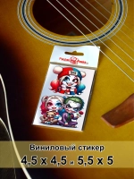 Стикеры - Сумасшедшая парочка