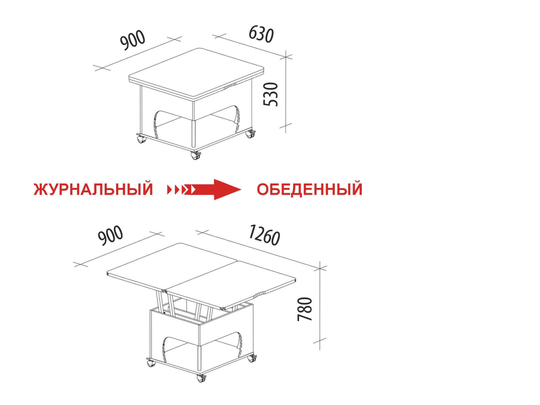 Журнальный стол-трансформер Агат 20 Венге