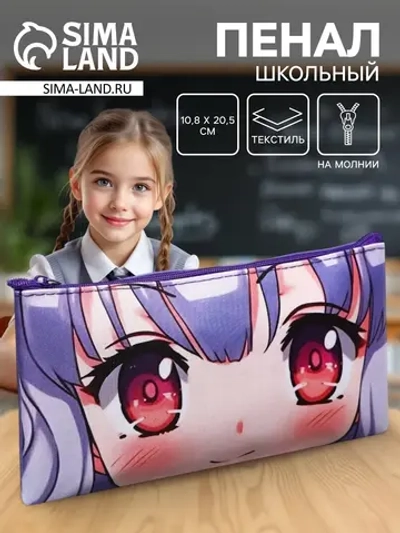 Пенал школьный мягкий