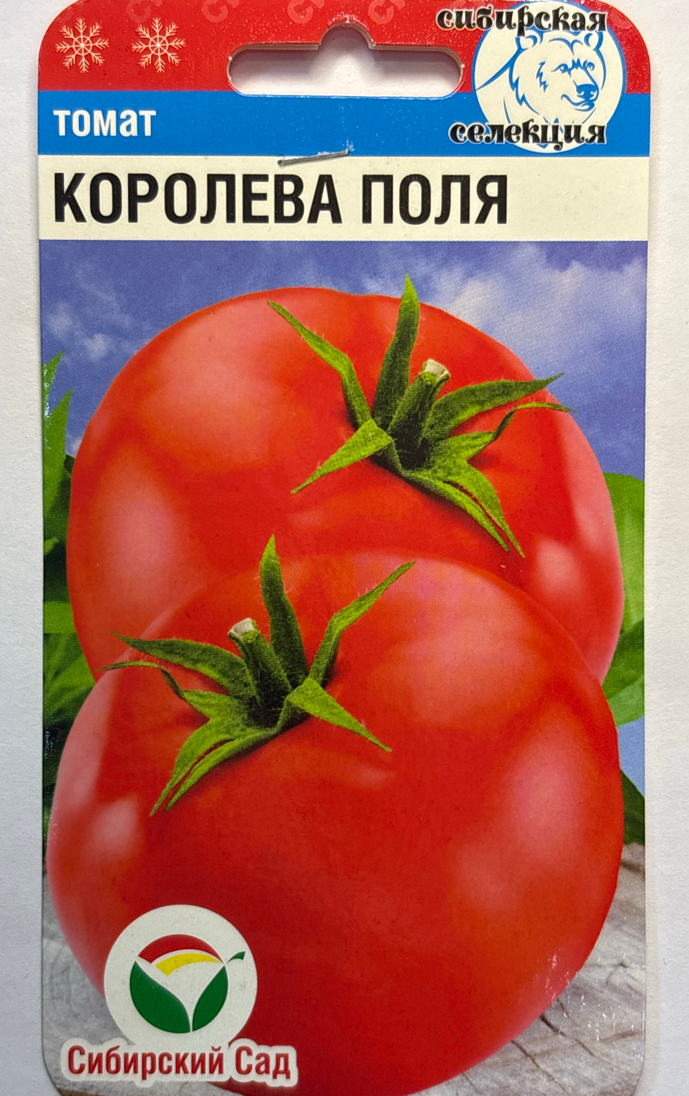 Томат Королева поля 20 шт СМТ463