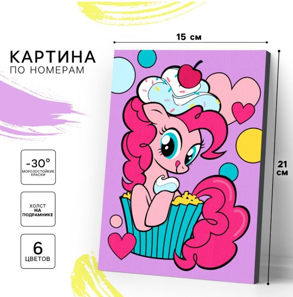 Картина по номерам "My Little Pony", 21×15 см