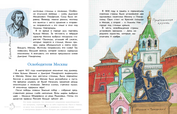 Нижний Новгород