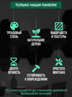 Деревянные самоклеящиеся панели для стен Соты, 15см, Венге