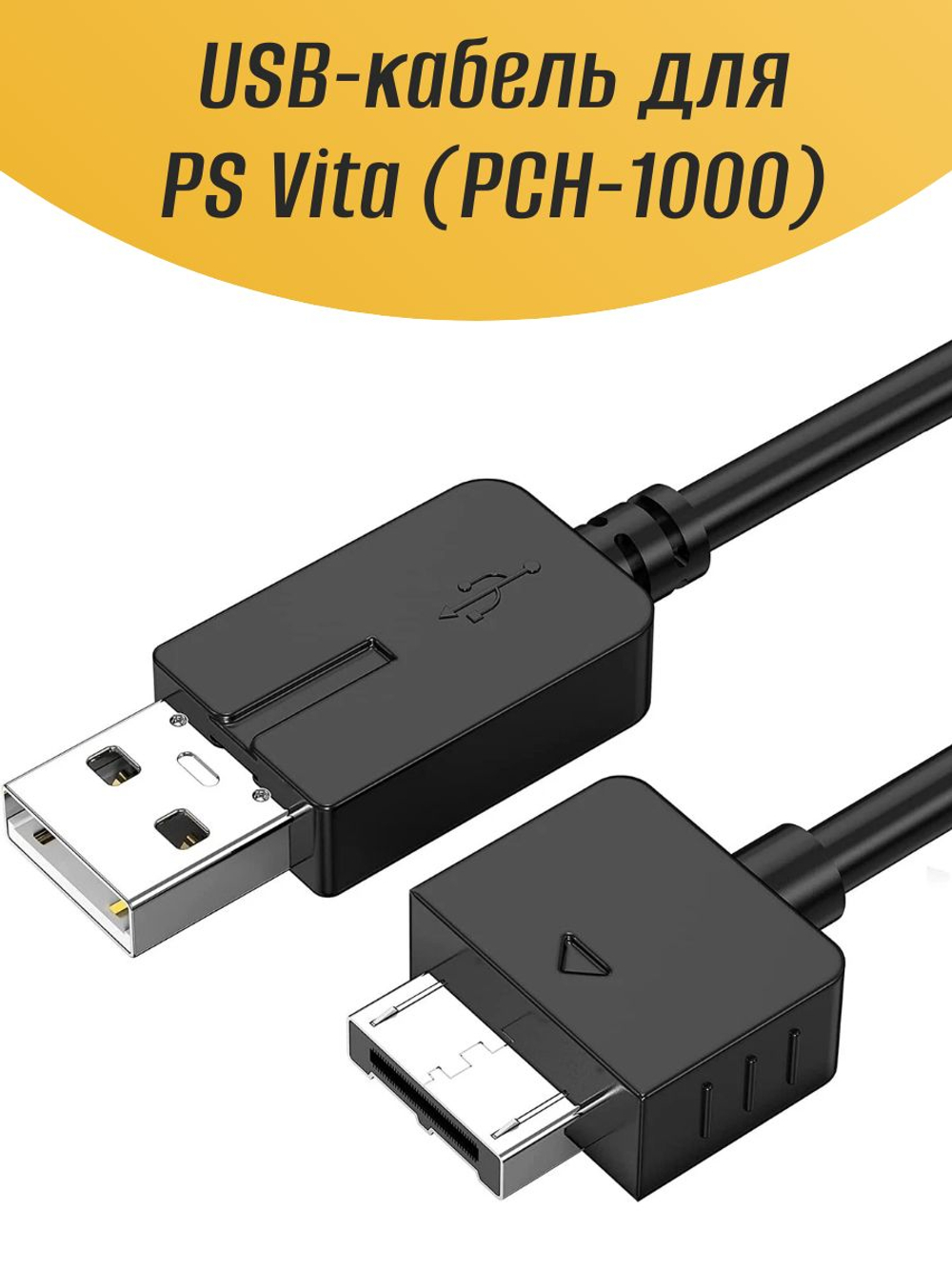 USB-кабель для PS Vita (PCH-1000)