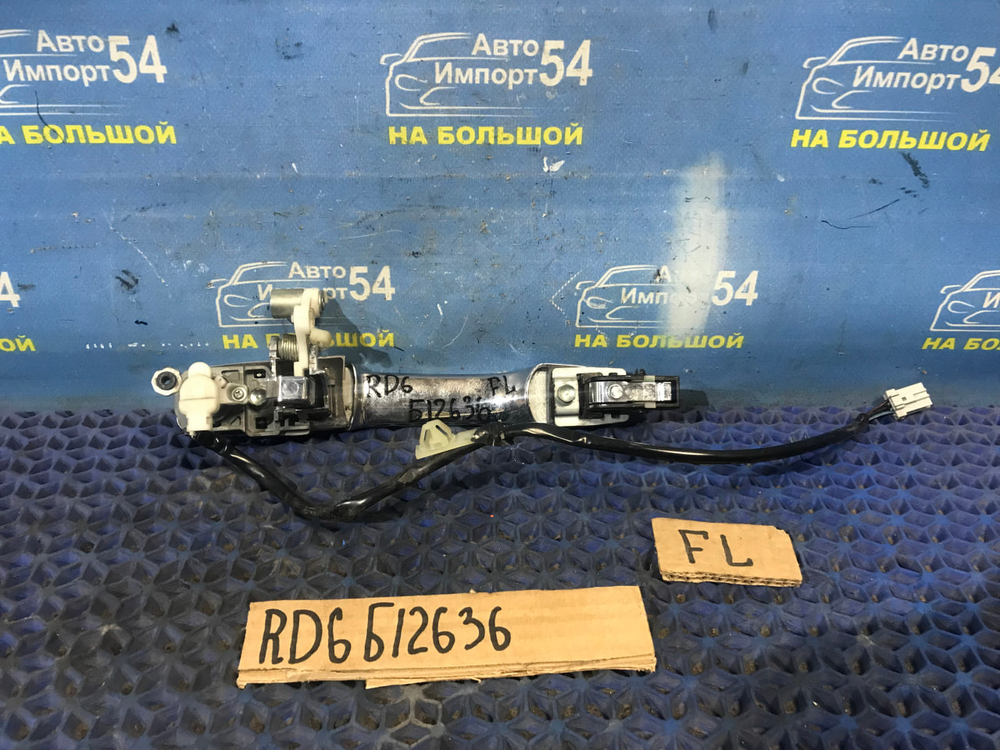 Ручка двери передней левой внешняя Honda CR-V 2001-2006