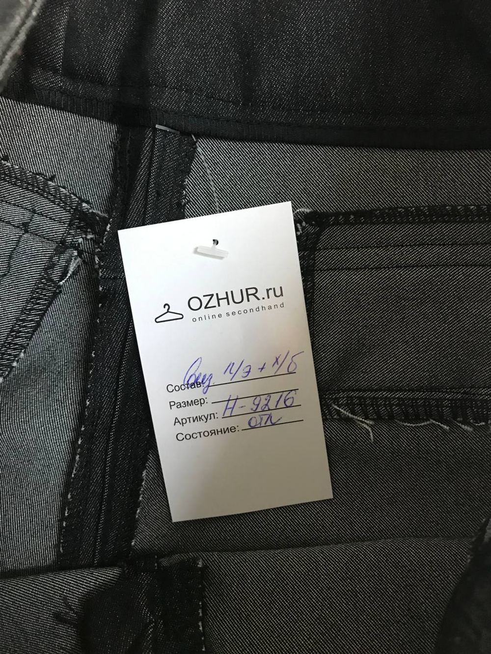 Брюки свободного кроя, маркировка 36, визуально на 42 размер