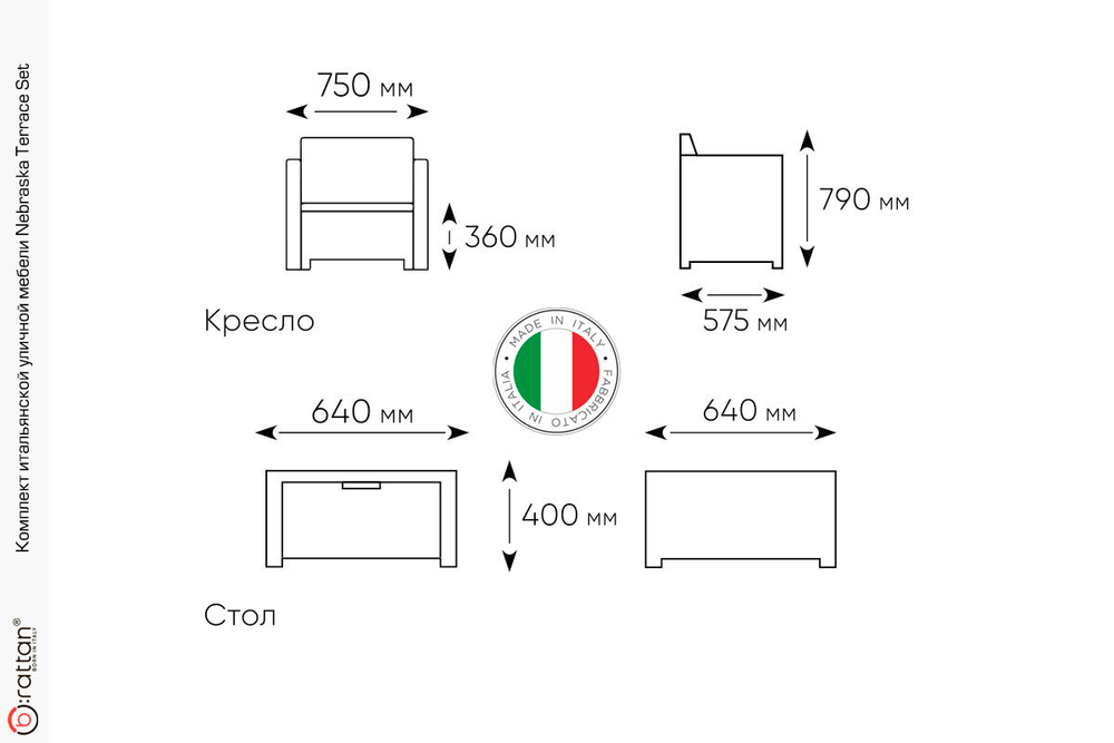 Комплект мебели NEBRASKA TERRACE Set (стол, 2 кресла), венге