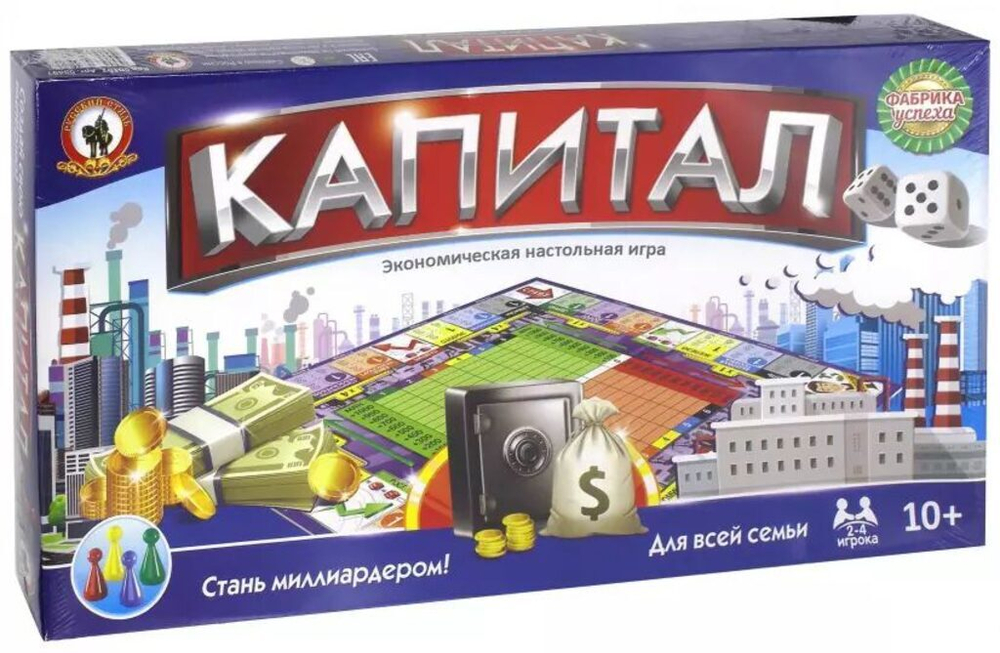 Игра настольная "Капитал" 10+