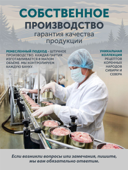 Ветчина из кабана и косули ТАЁЖНЫЙ ЦЕХ консервированная 120г