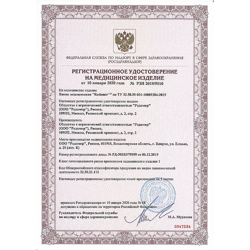 Минибассейн Радомир Цезарь Gold 188х174 белый