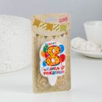 Свеча для торта цифра "Праздник" жёлтая "8", 6,5 см