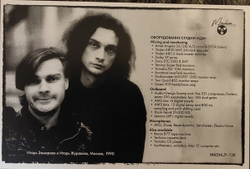 LP: Альянс — «Сделано в белом» (1991/2021) [2LP Black Vinyl]