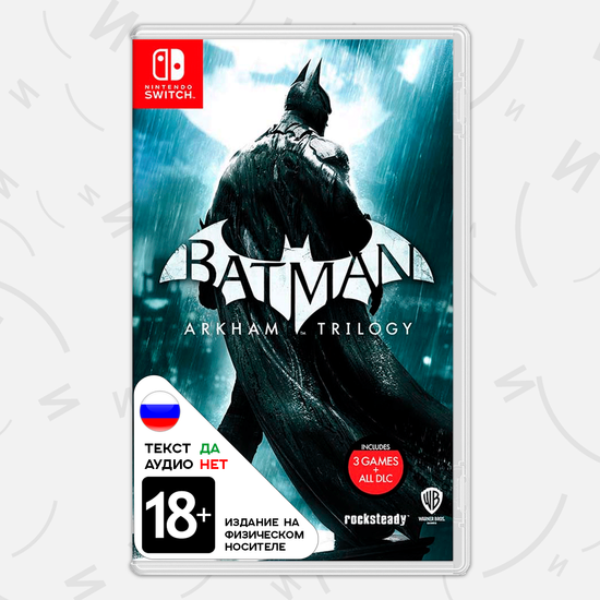 Batman: Arkham Trilogy (Б/У) [Nintendo Switch, русские субтитры]