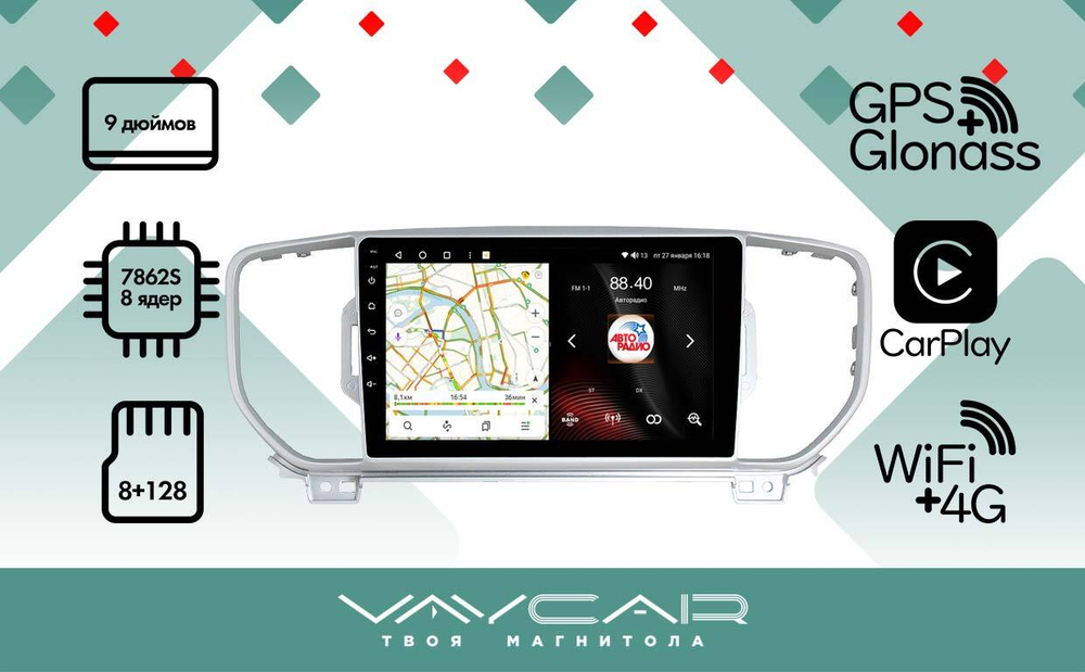 Магнитола для KIA Sportage 2016-2018 - Vaycar VA27-0576 на Android 13, 8-ядер, 4G SIM-слот