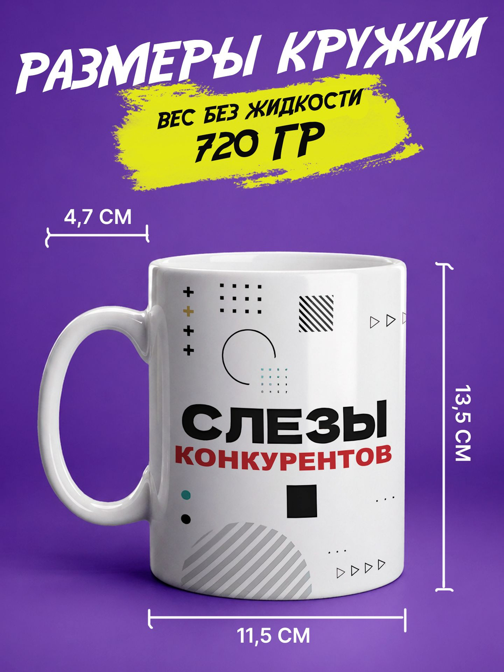 Кружка литровая "Везение необыкновенное"