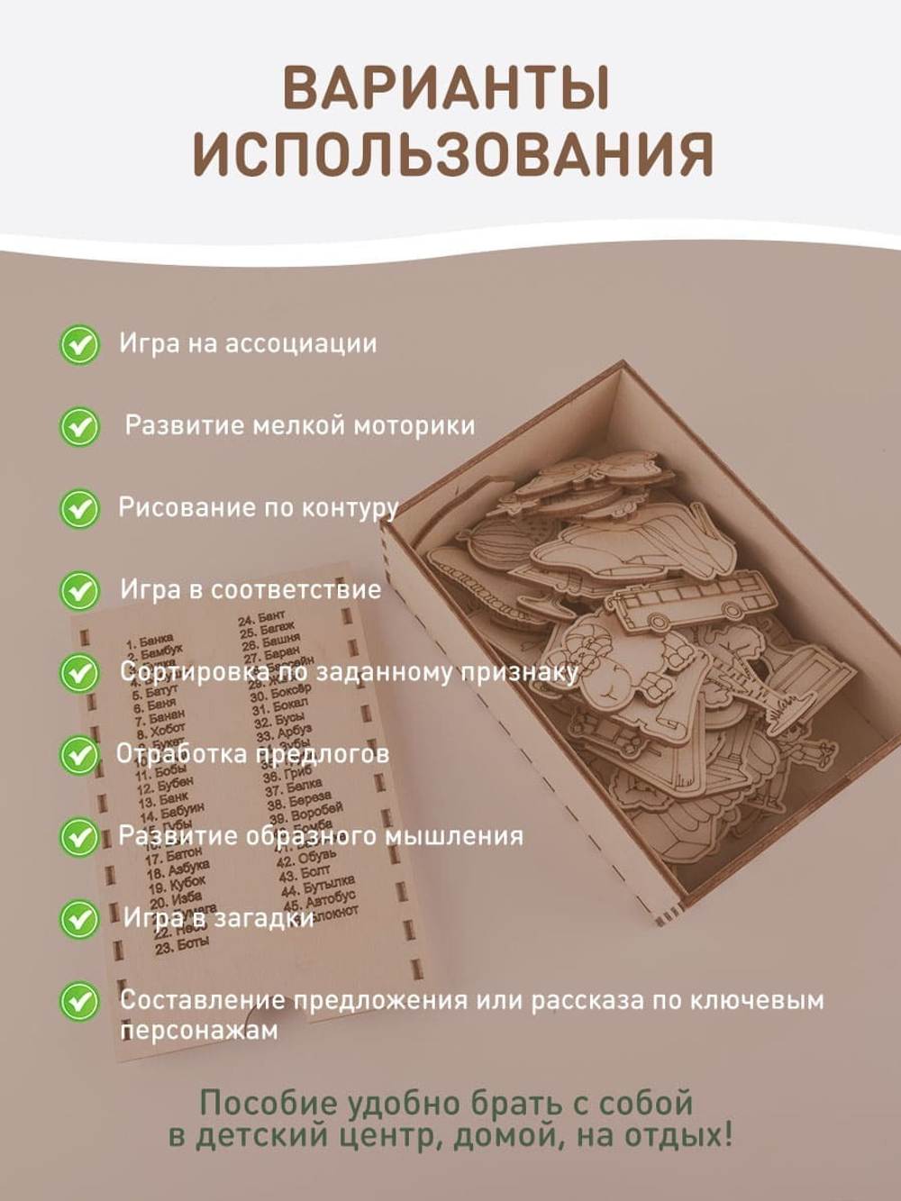 Подарок специалистам и родителям для развития детей