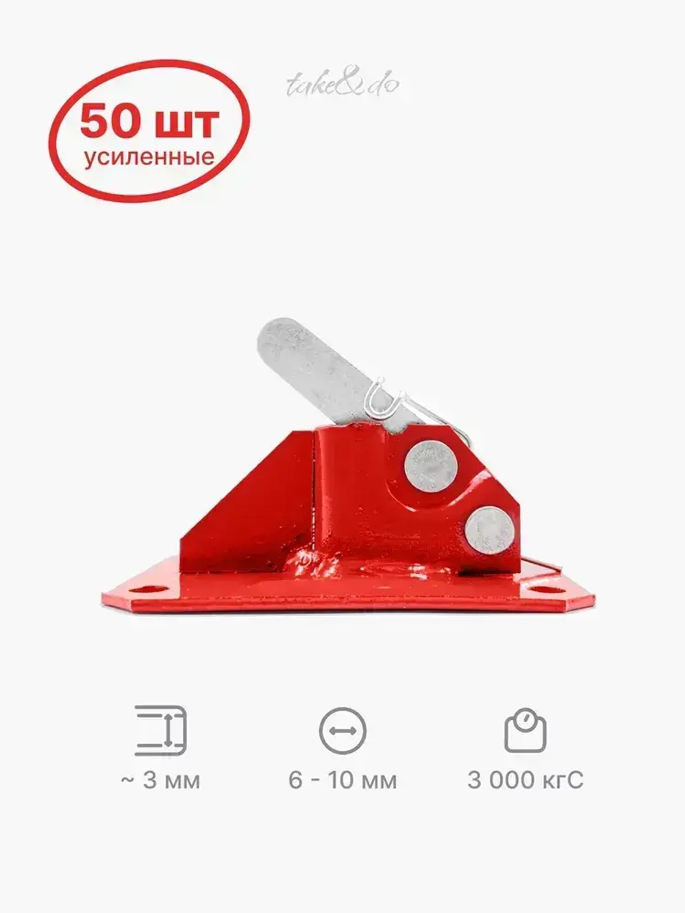 Зажим пружинный для опалубки - 50 шт., усиленный, лягушка для опалубки Take&Do