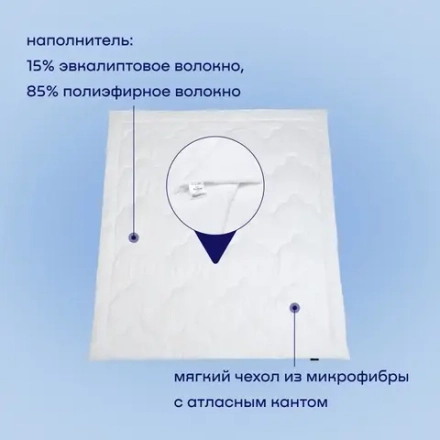 Одеяло с эвкалиптом BuySleep