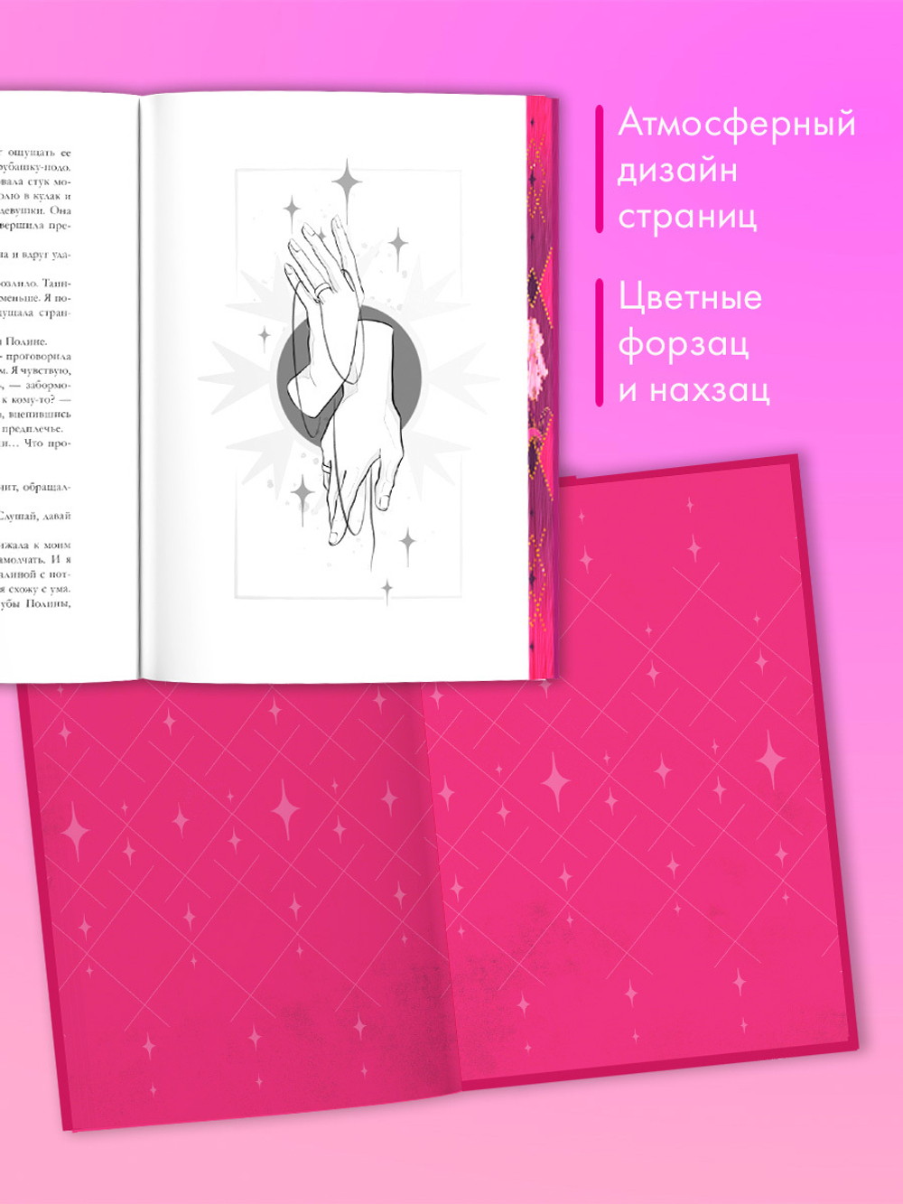 Красные искры света. Часть