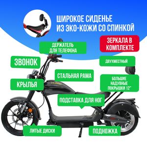 Электроскутер IKINGI HARLEY CHOPPER 4000W (60V/30Ah) - Чёрный фото №3