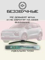 Щетки стеклоочистителя HUOYE Y8 600/475 мм на Aiways U5 | Push button