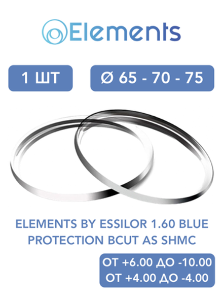 Линза для очков Elements by Essilor 1.60 Blue Protection Bcut AS SHMC