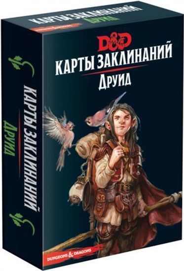 Настольная игра Dungeons & Dragons. Карты заклинаний. Друид