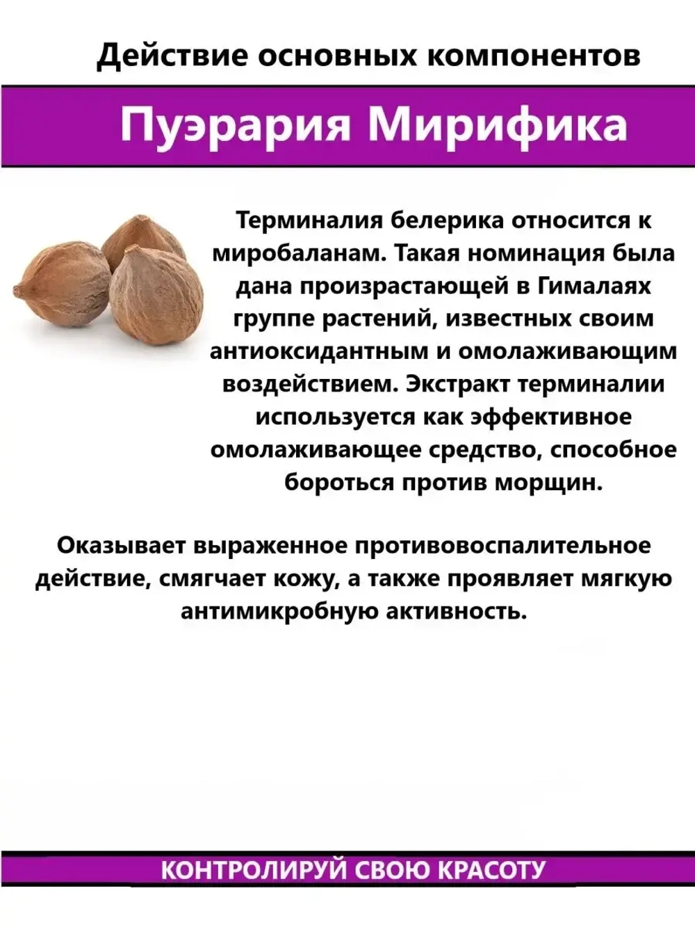 Тайские капсулы для Упругости и красоты Пуэрария Мирифика