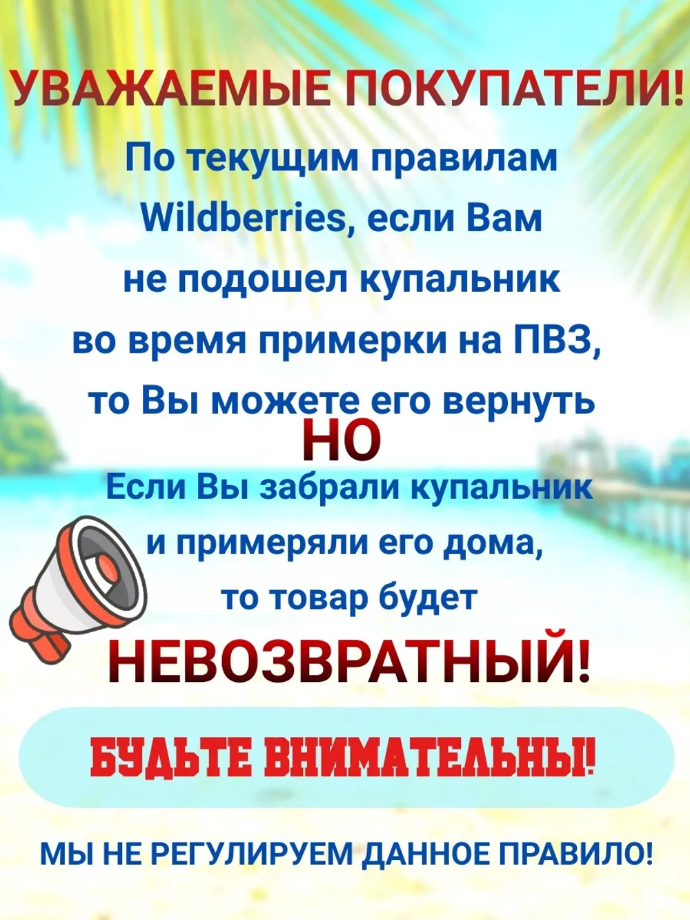 купальник раздельный 3 в 1 с парео комбинезон и шорты