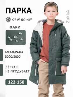 Куртка парка демисезонная мембрана