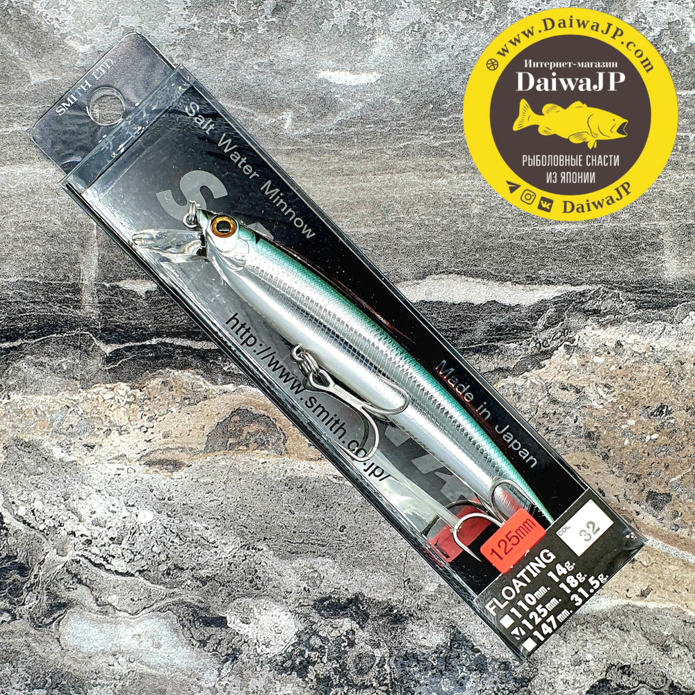 Воблер SMITH SARUNA 125F 32