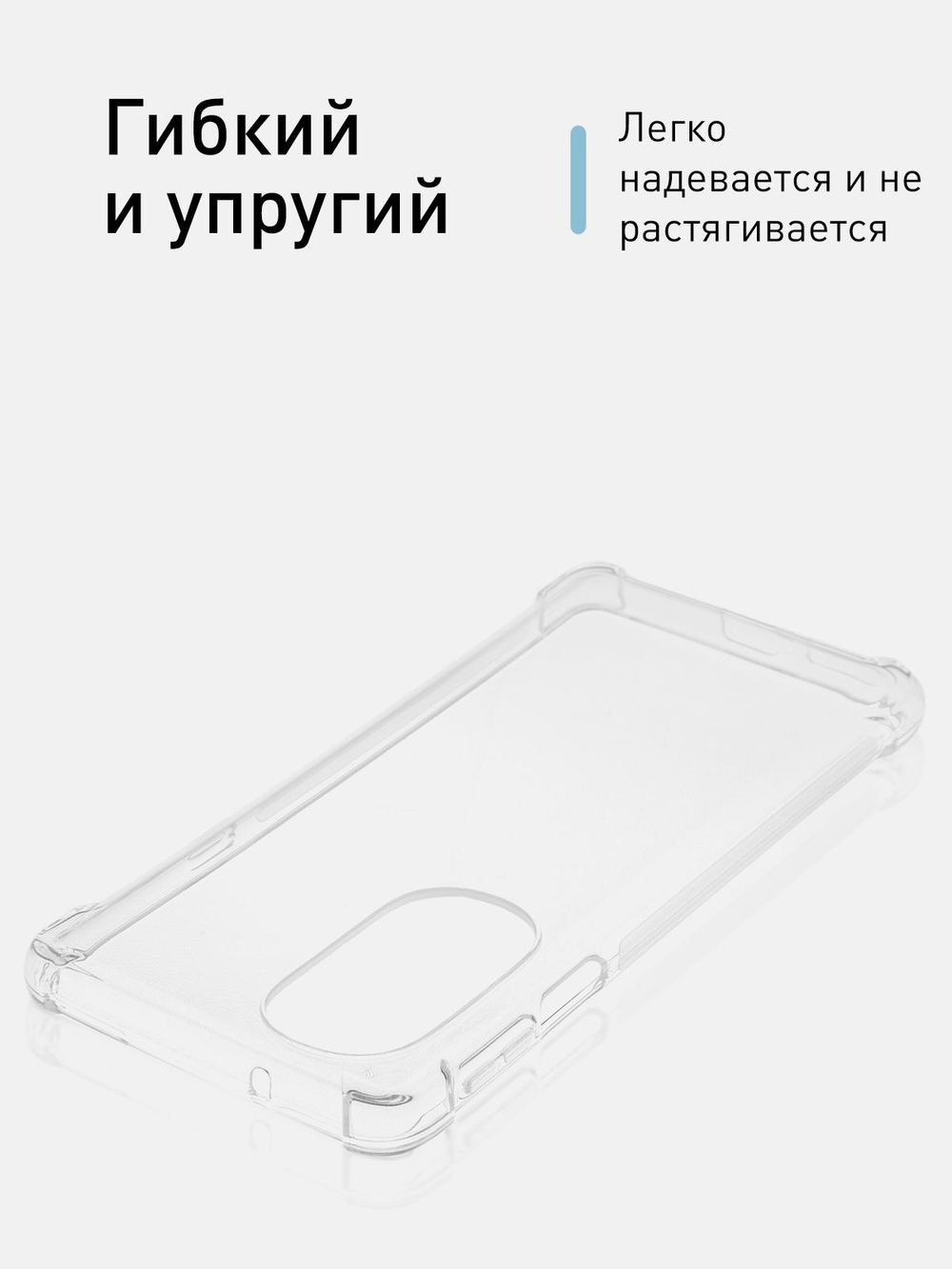 Чехол ROSCO для Motorola Edge 30 Pro оптом (арт. MOTO-EDGE30P-HARD-TPU-TRANSPARENT)