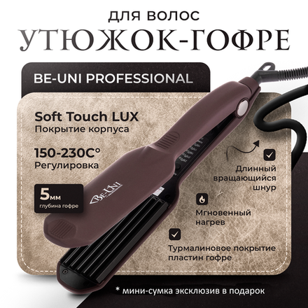 Профессиональный Утюжок-Гофре для волос UNI STYLE широкий