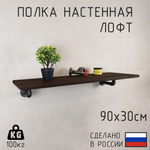 Полка лофт настенная для книг, для ванной, для кухни, в прихожую и гостинную