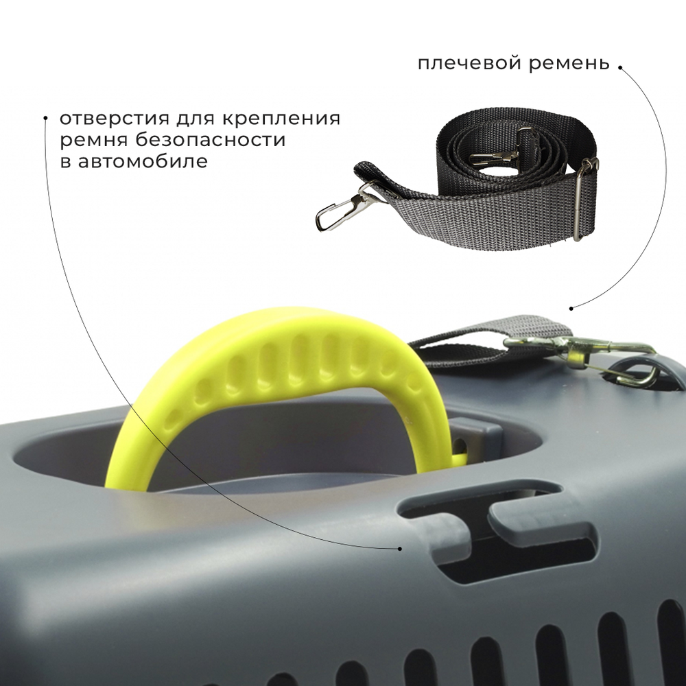 Клиппер-переноска ZOOSET с прозрачной дверцей и ремнем - L (54,5х36х34 см) - серый/желтый