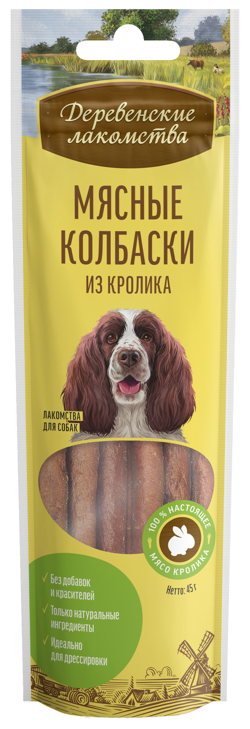 Деревенские Лакомства для собак мясные колбаски из кролика 45 гр.