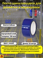 Лента самоклеящаяся ПВХ для разметки и маркировки, 50мм х22м