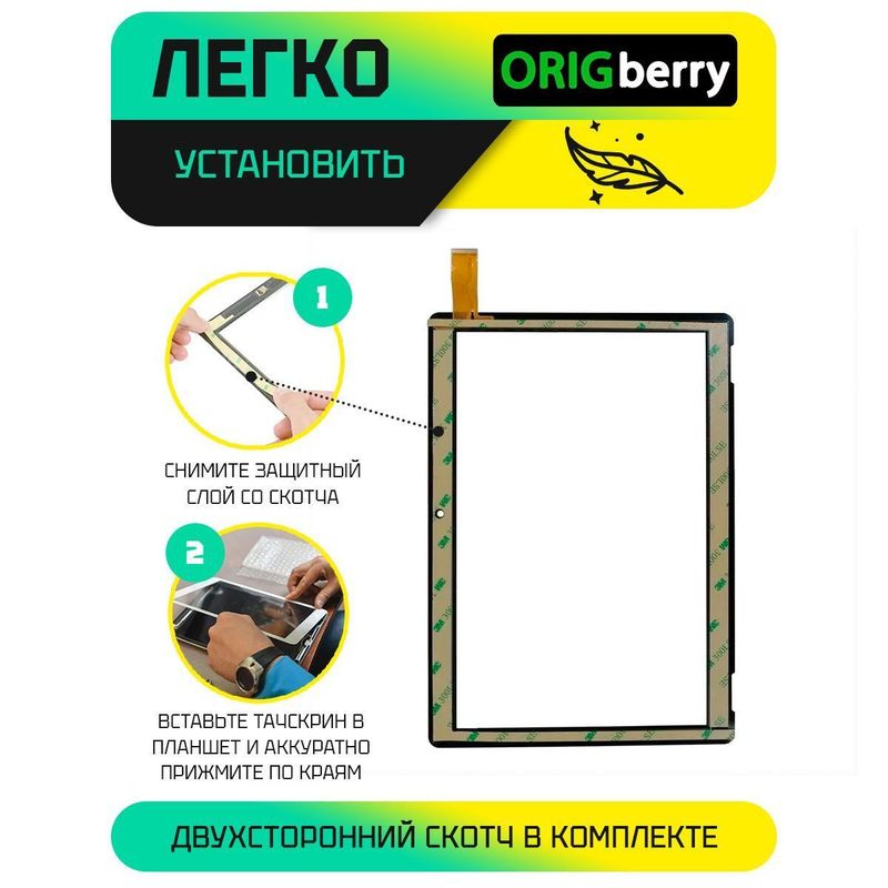 Тачскрин XC-PG1010-229-A1 (Версия 1) (Черный)