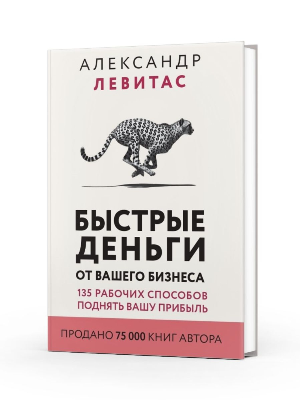 Быстрые деньги от вашего бизнеса