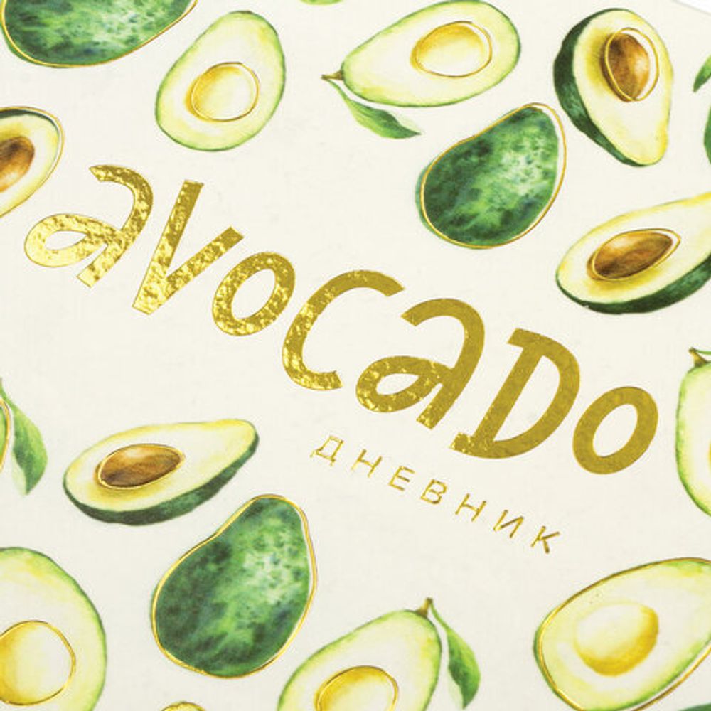 Дневник 1-11 класс 48 л., кожзам (гибкая), печать, фольга, BRAUBERG, "Avocado", 105974