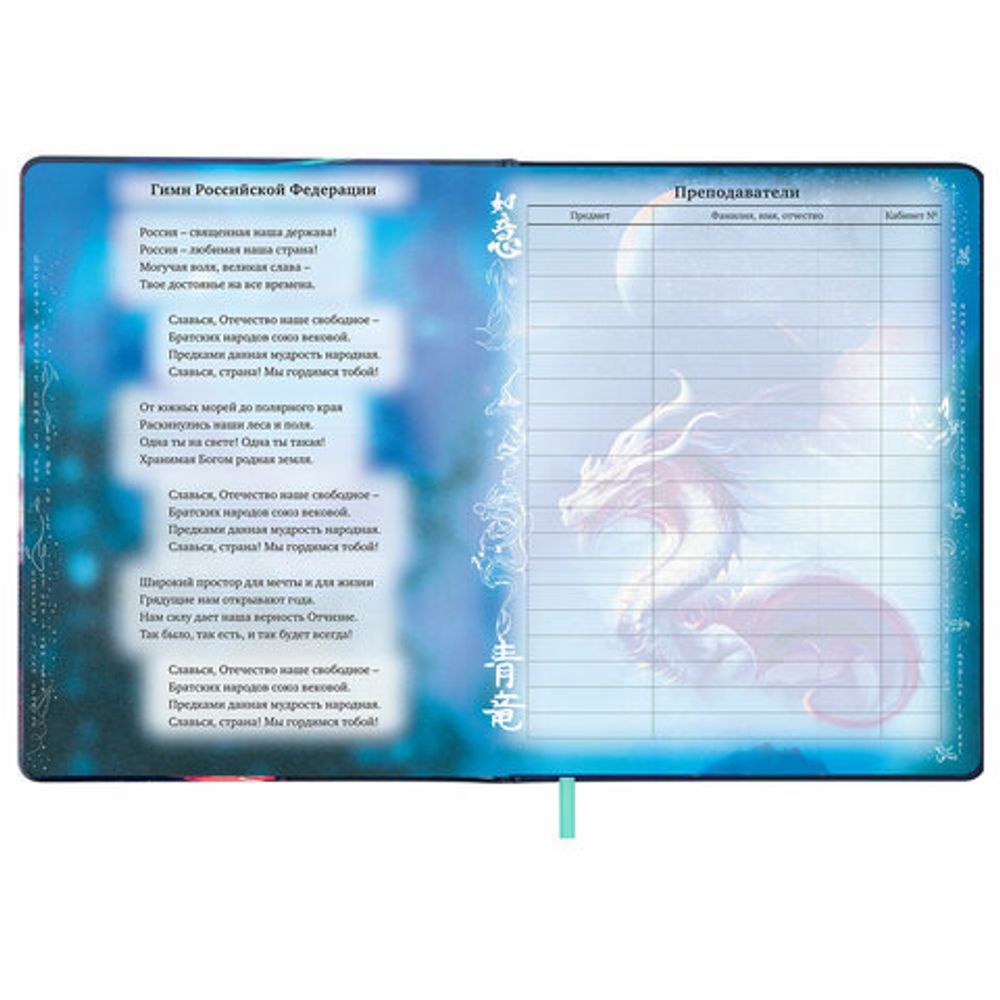 Дневник 1-11 класс 48 л., кожзам (твердая с поролоном), печать, цветной блок, BRAUBERG, "Story", 106951