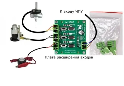 Плата подключения нескольких датчиков к одному входу ЧПУ Станка. WL3PNP