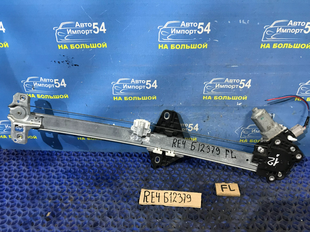 Стеклоподъемник передний левый Honda CR-V 2006-20011