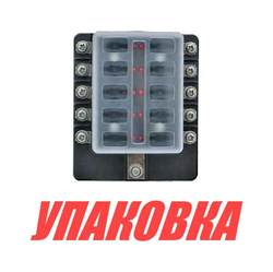 Блок на 10 предохранителей с индикацией исправности предохранителя, Marine Rocket (упаковка из 4 шт.)