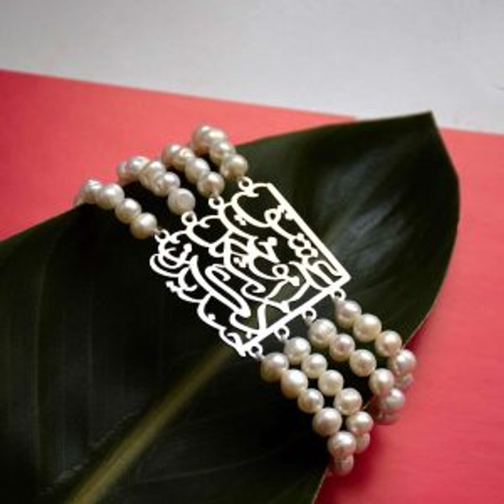 Серебрянный браслет с жемчугом Arte Esh Bah Man Khandidan Ra Amukht 20220561 Иран