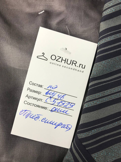 Жакет полосатый 46 размер